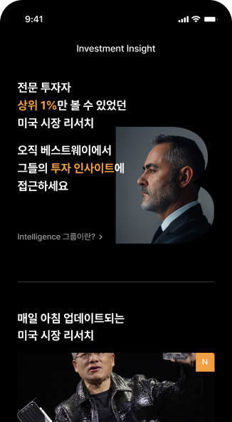 *리서치 콘텐츠는 현재 한국어로만 제공됩니다.